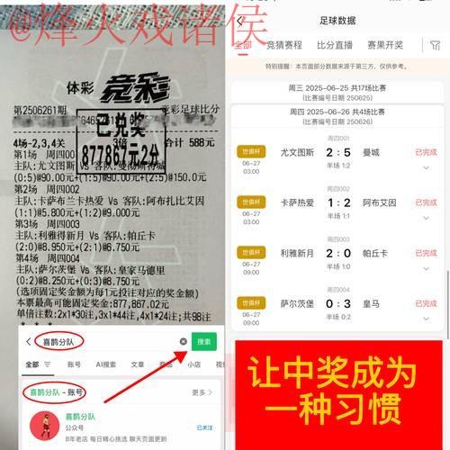 安卓平台世界杯下注攻略