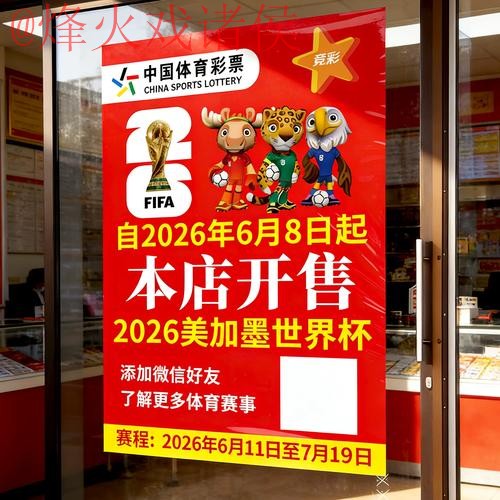 2026世界杯竞猜教学官网入口解析 2026世界杯竞猜教学官网入口解析