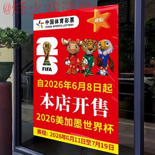2026世界杯竞猜教学官网入口解析 2026世界杯竞猜教学官网入口解析