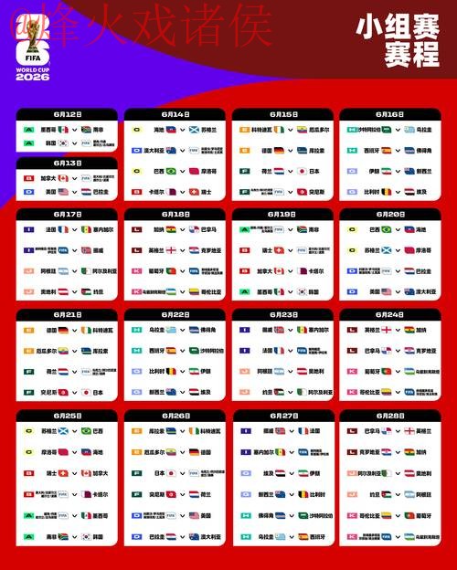 2026世界杯外围赛苹果官网最新网址攻略